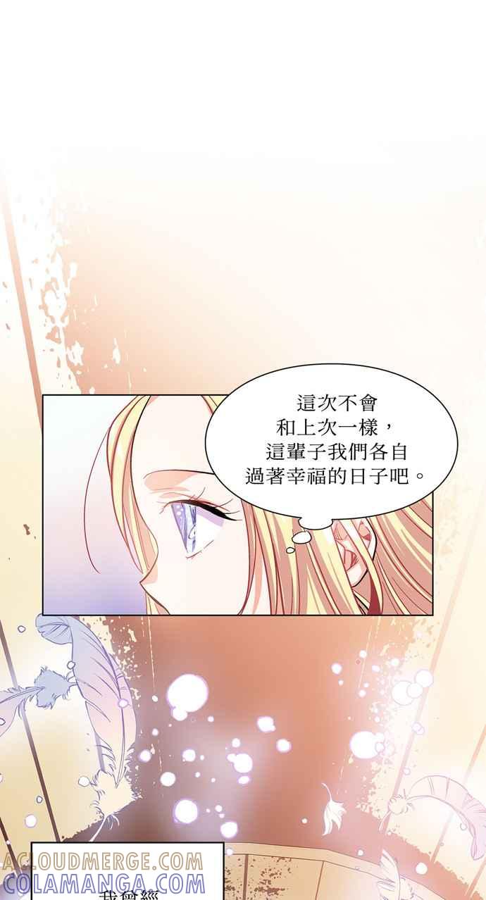 《外科医生爱丽丝》第11话 第17页