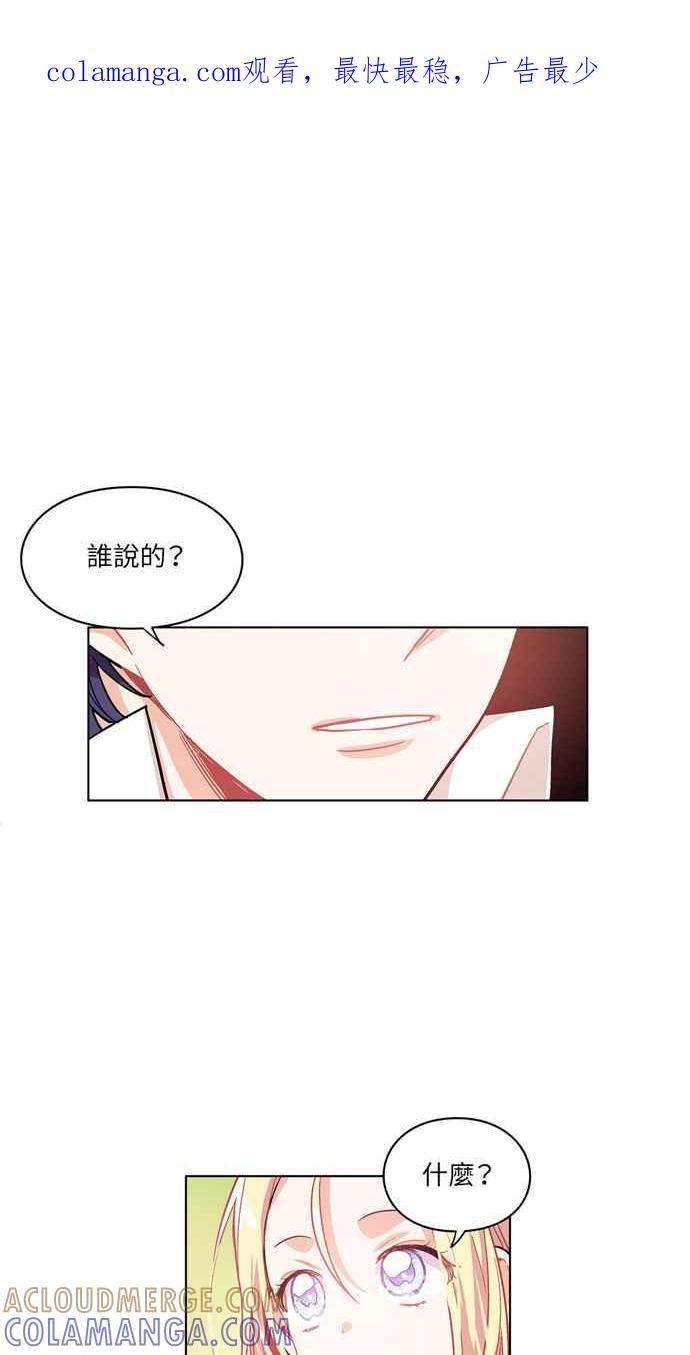 《外科医生爱丽丝》第11话 第1页