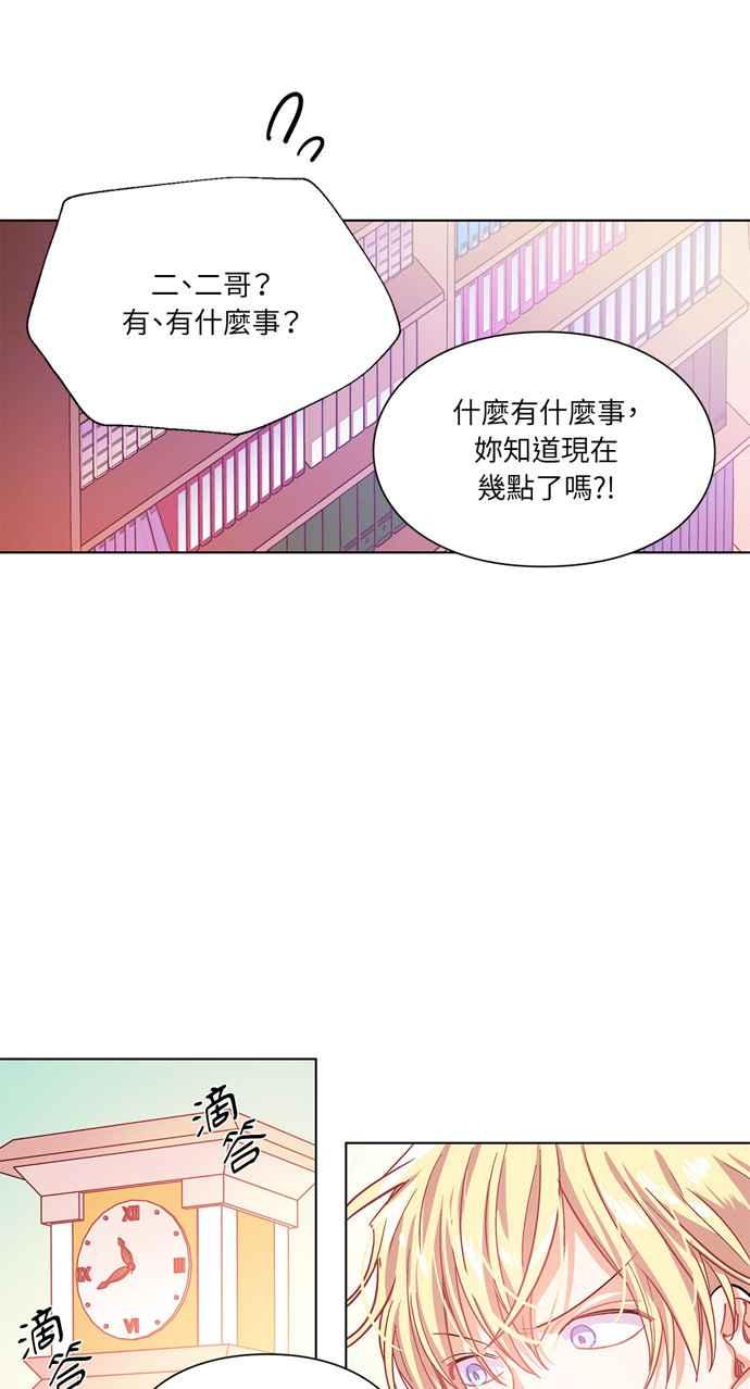 《外科医生爱丽丝》第11话 第34页