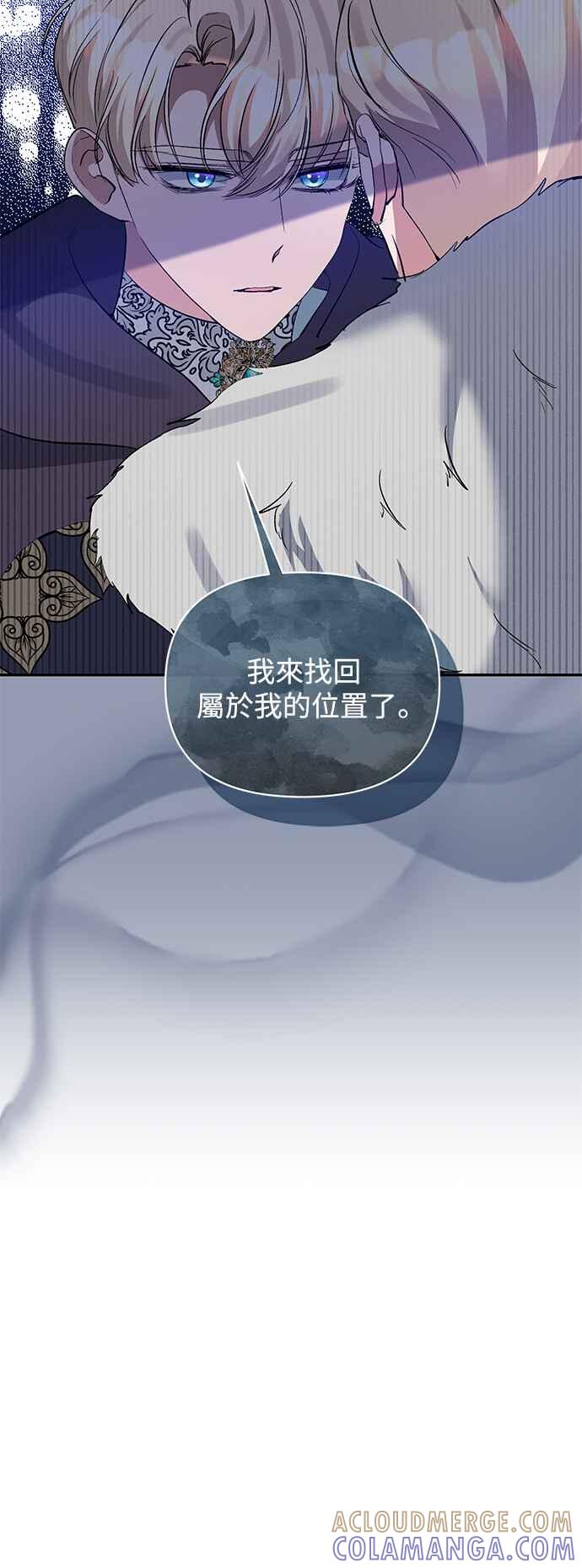 《北部大公竟然是幕后黑手》第80话 第10页