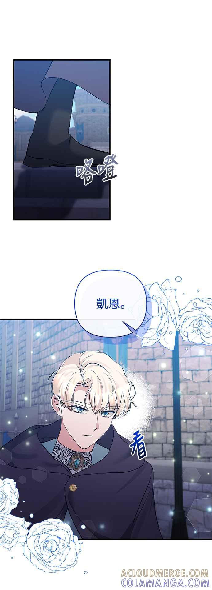 《北部大公竟然是幕后黑手》第80话 第7页
