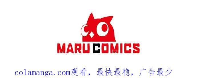 《北部大公竟然是幕后黑手》第80话 第51页