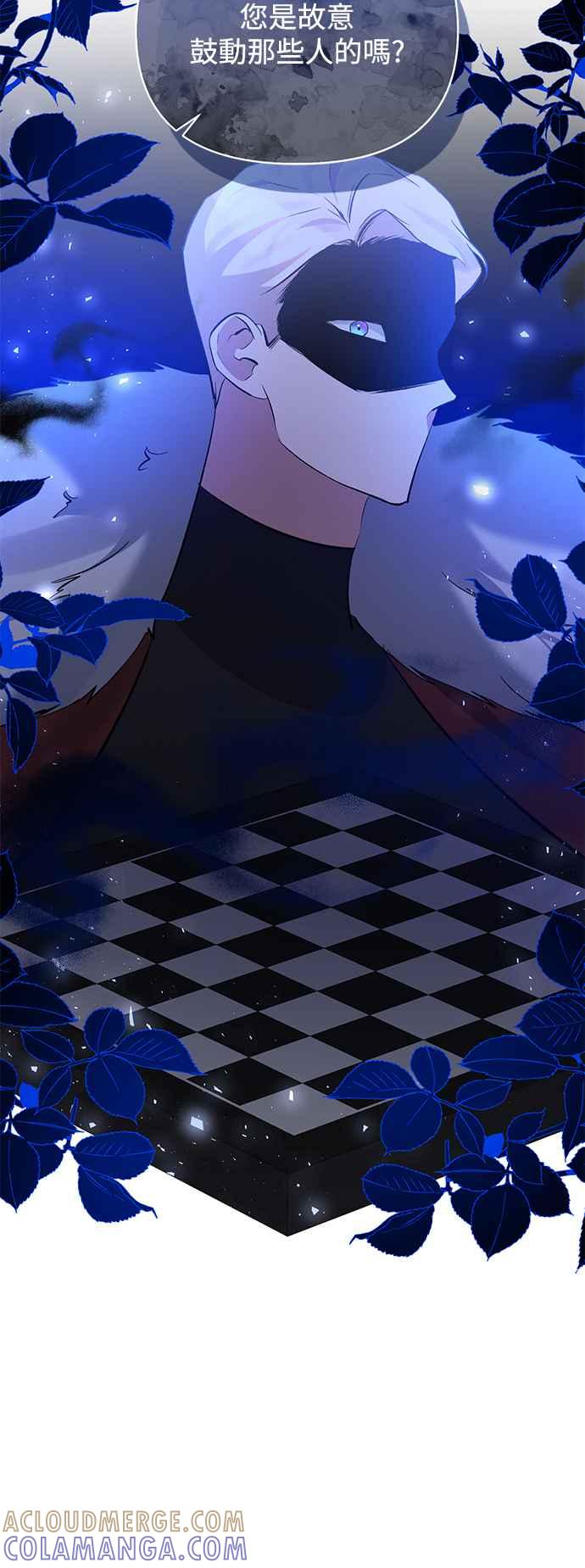 《北部大公竟然是幕后黑手》第80话 第28页