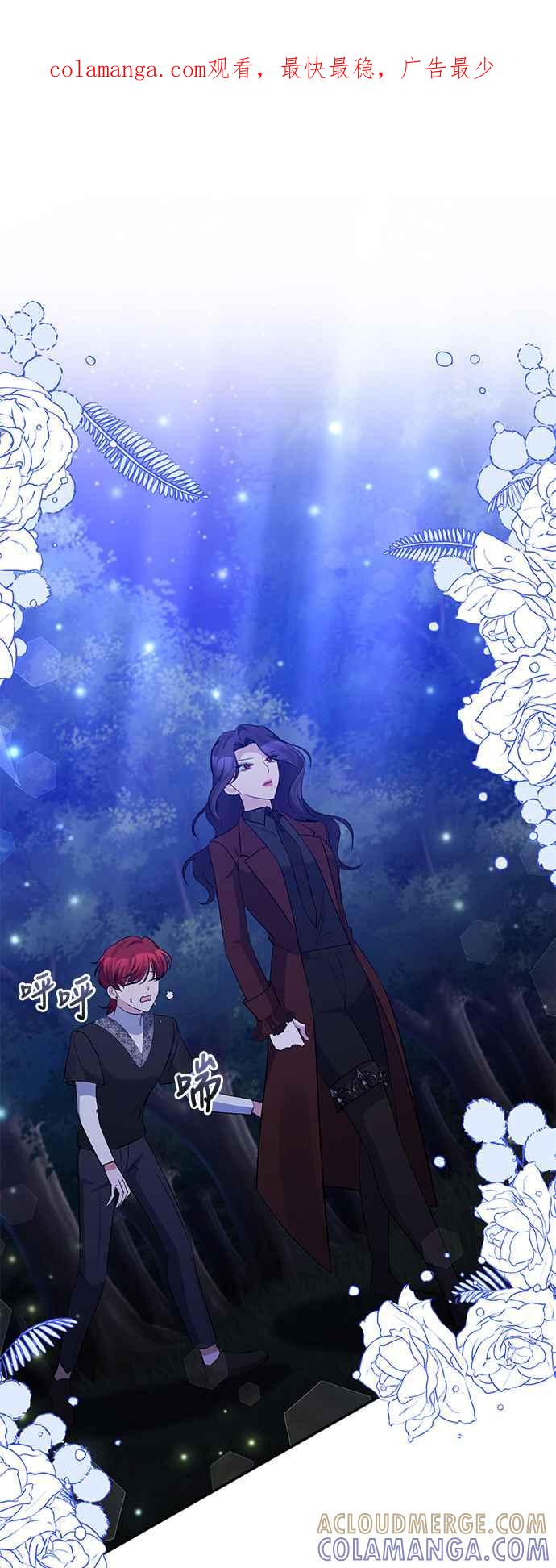 《北部大公竟然是幕后黑手》第82话 第1页