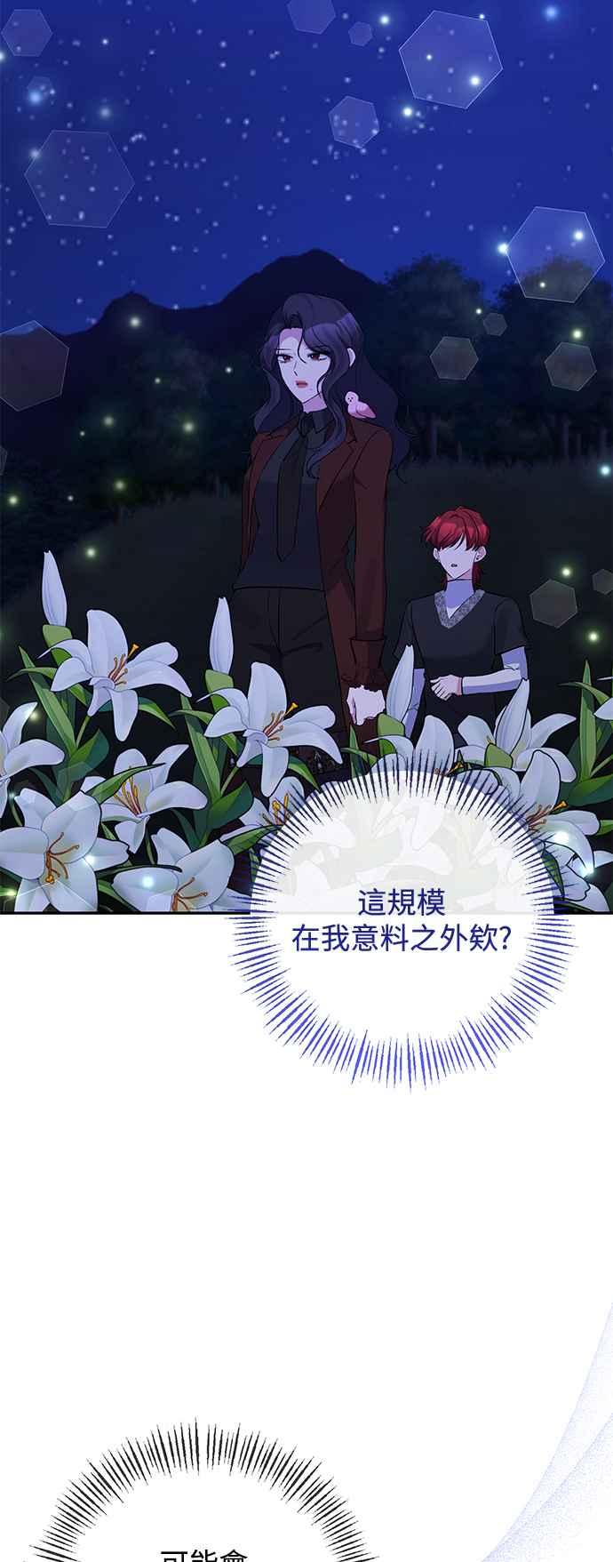 《北部大公竟然是幕后黑手》第82话 第18页