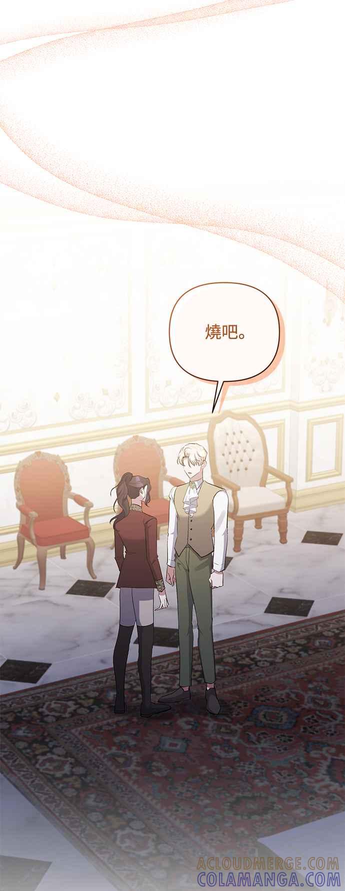 《北部大公竟然是幕后黑手》第82话 第49页