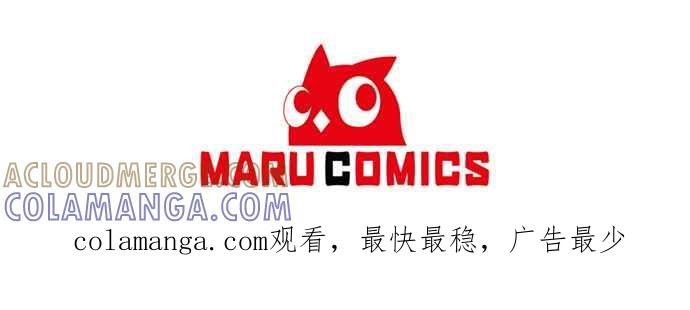《北部大公竟然是幕后黑手》第83话 第52页