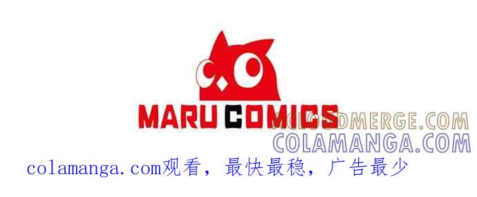 《北部大公竟然是幕后黑手》第84话 第46页