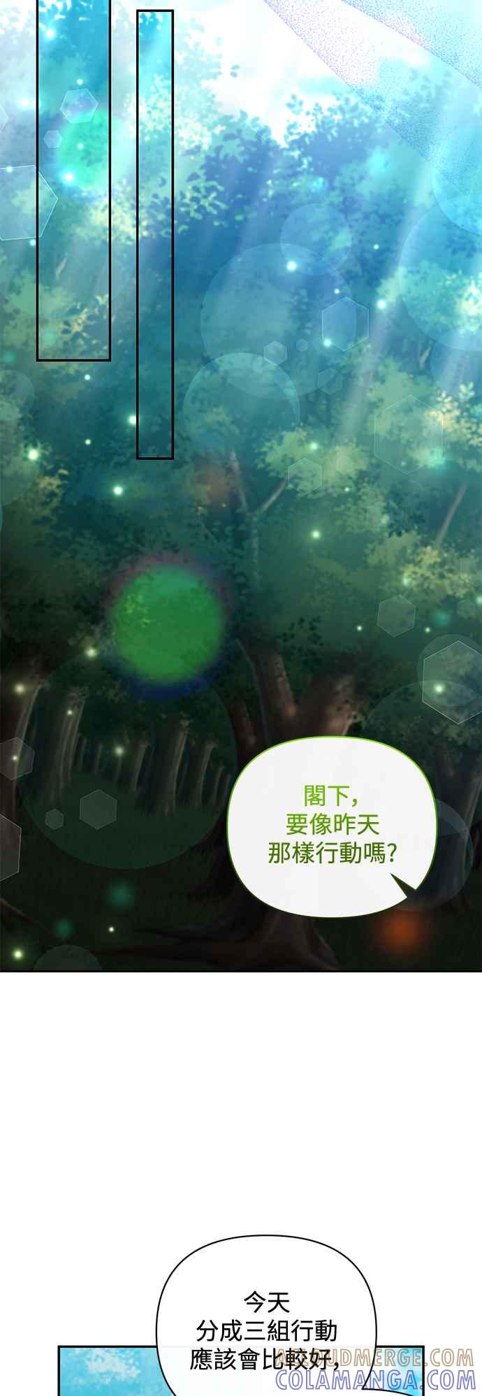 《北部大公竟然是幕后黑手》第85话 第37页