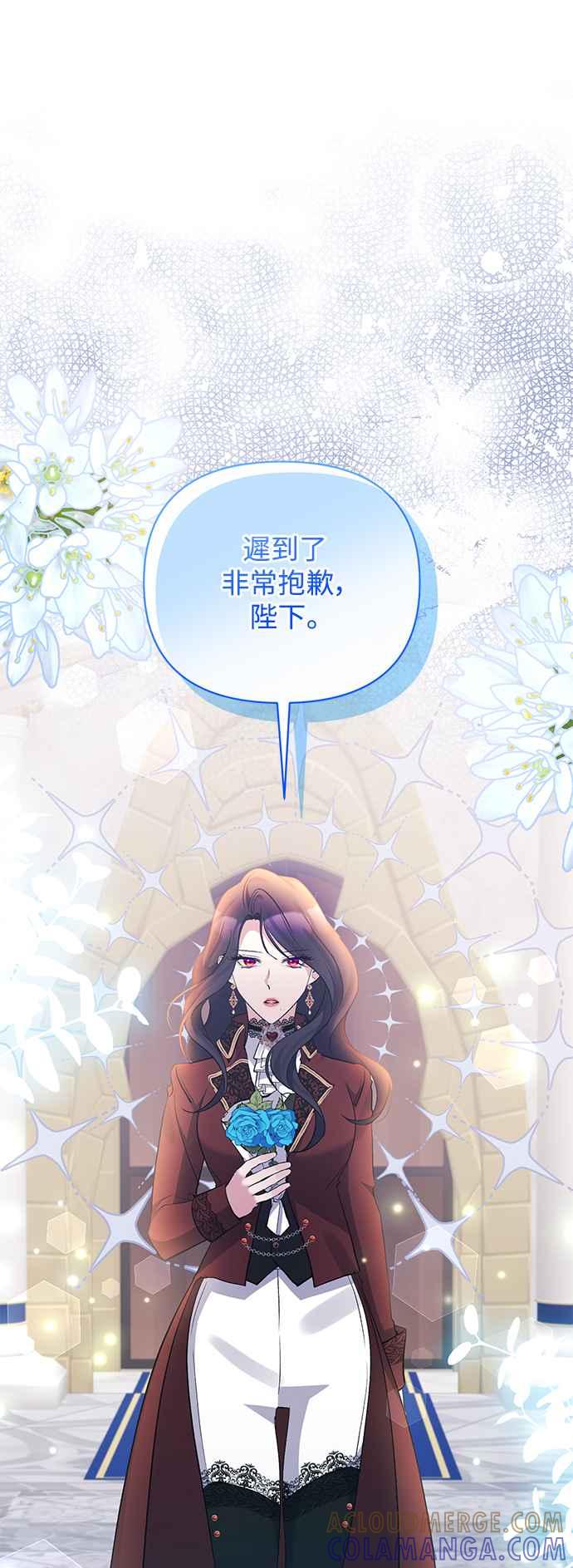 《北部大公竟然是幕后黑手》第85话 第4页