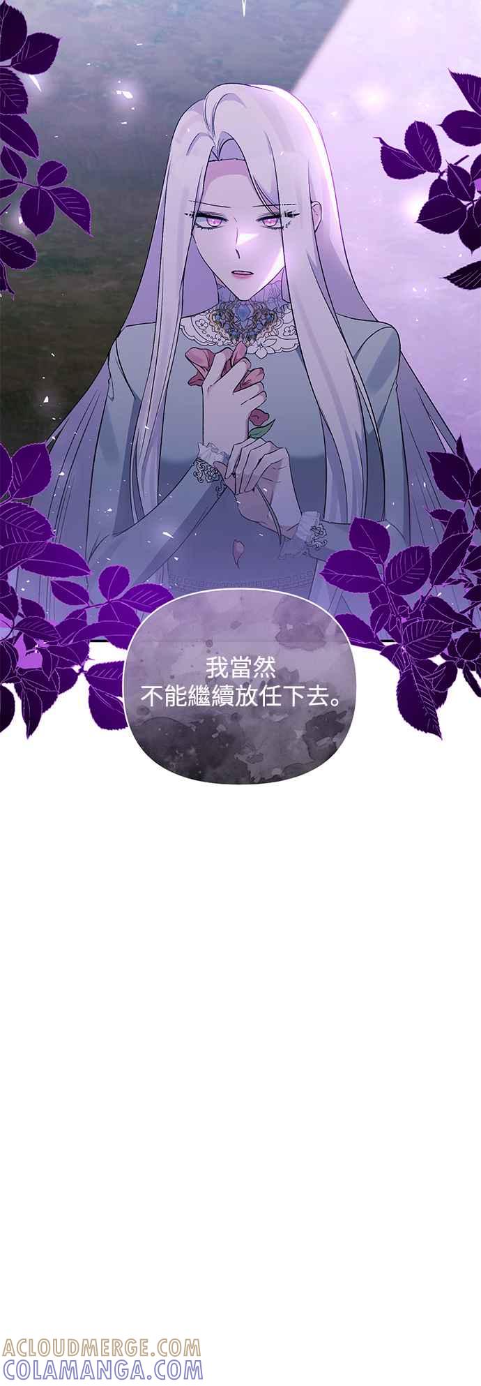 《北部大公竟然是幕后黑手》第86话 第35页