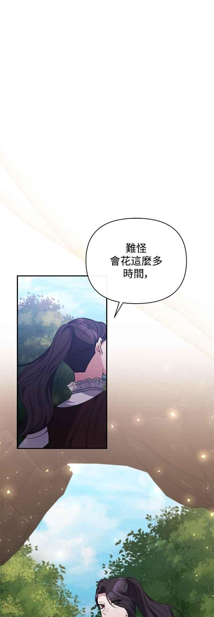 《北部大公竟然是幕后黑手》第86话 第36页