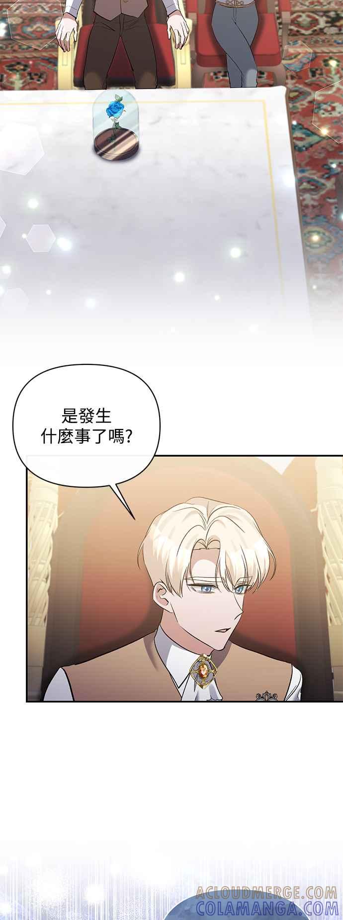 《北部大公竟然是幕后黑手》第86话 第5页