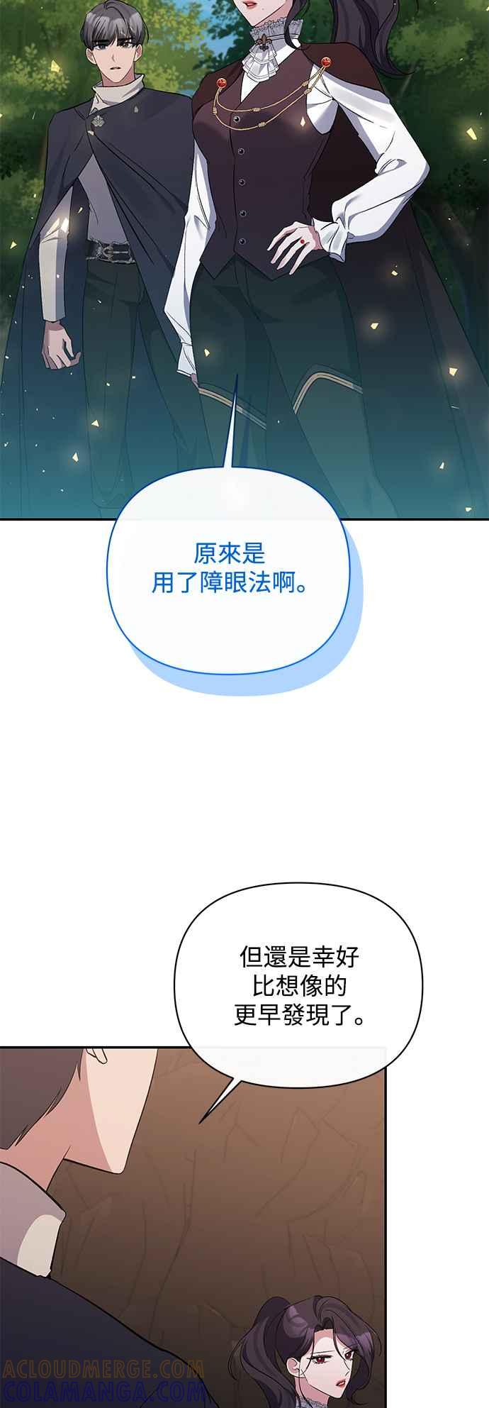 《北部大公竟然是幕后黑手》第86话 第37页
