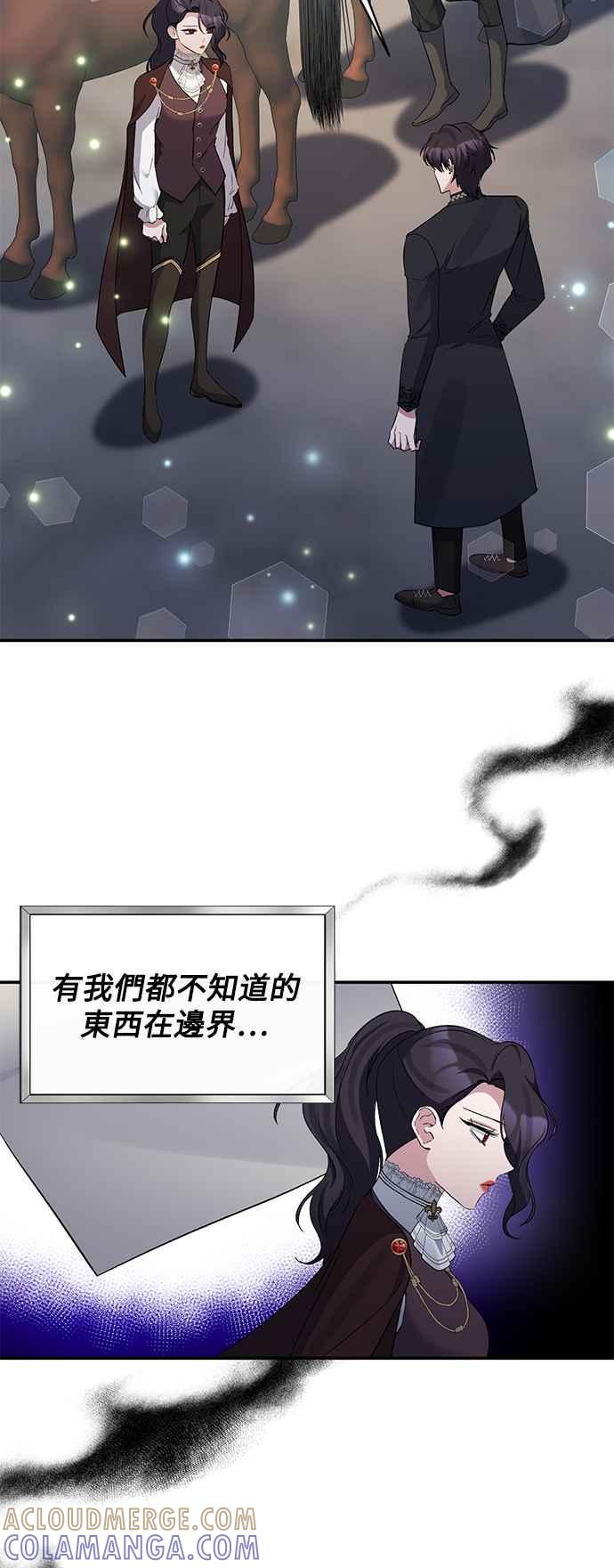 《北部大公竟然是幕后黑手》第87话 第25页