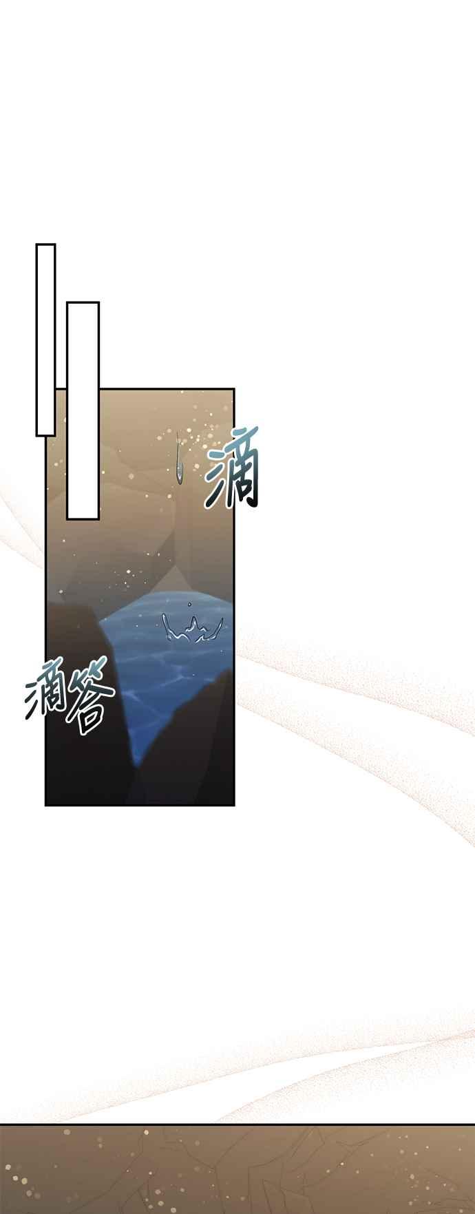 《北部大公竟然是幕后黑手》第87话 第35页
