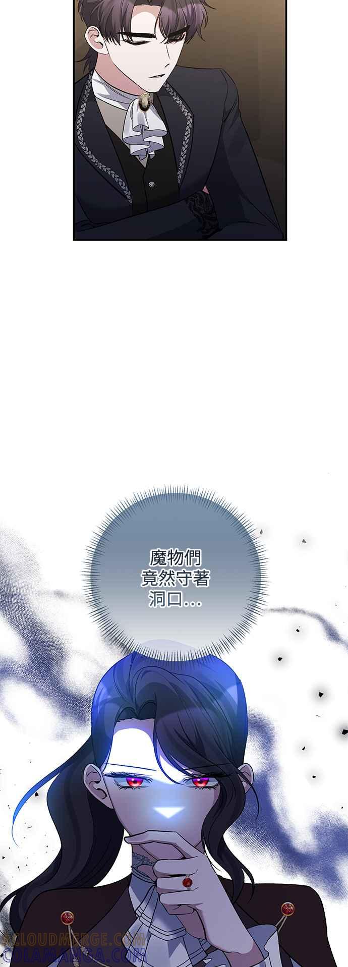 《北部大公竟然是幕后黑手》第87话 第43页