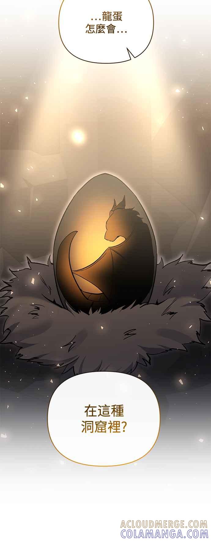 《北部大公竟然是幕后黑手》第87话 第40页