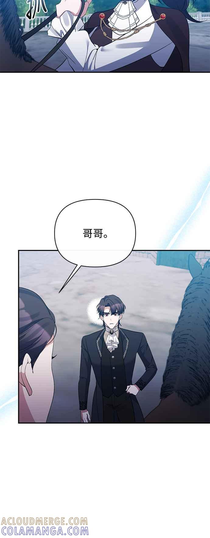 《北部大公竟然是幕后黑手》第87话 第22页