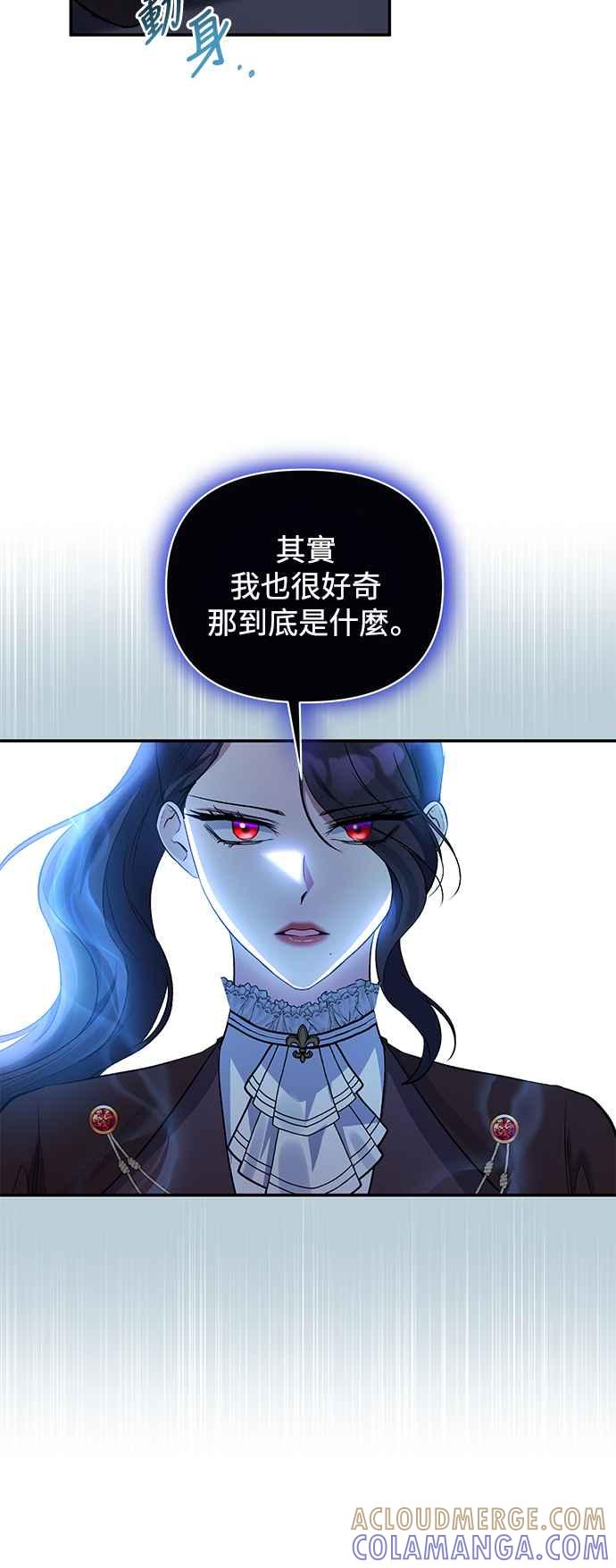 《北部大公竟然是幕后黑手》第87话 第28页