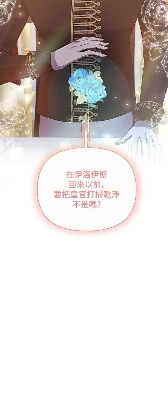 《北部大公竟然是幕后黑手》第87话 第18页