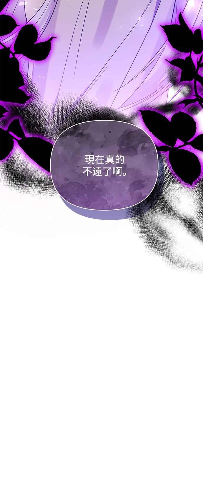 《北部大公竟然是幕后黑手》第88话 第53页