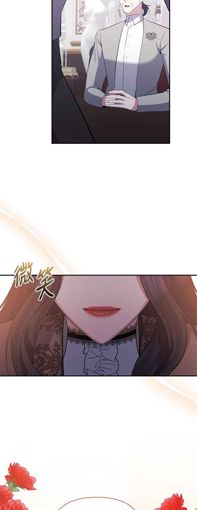 《北部大公竟然是幕后黑手》第88话 第44页