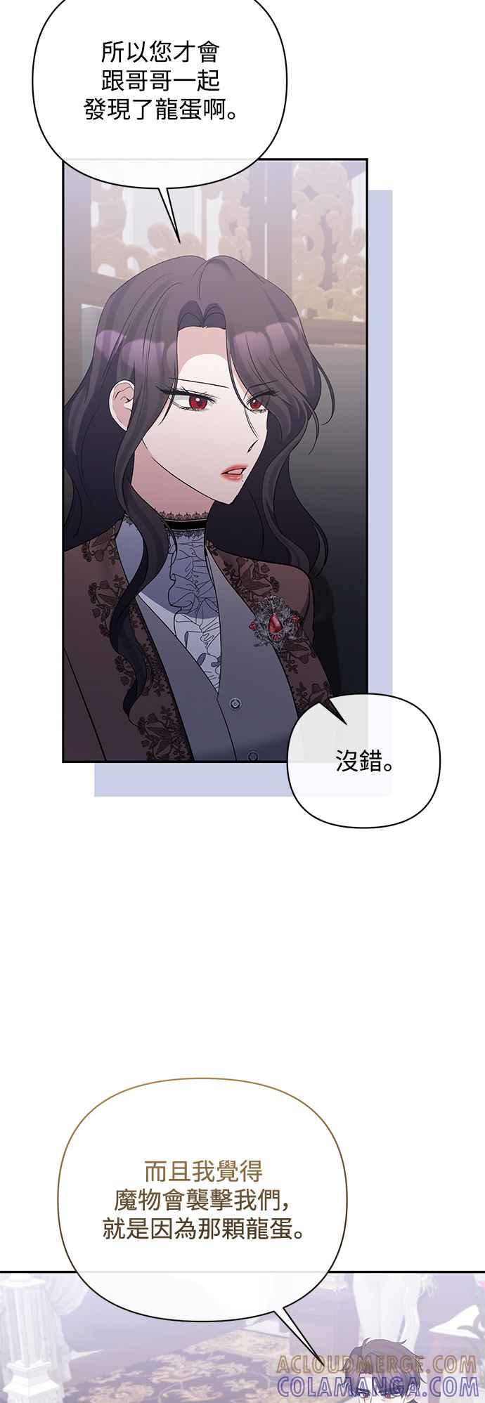 《北部大公竟然是幕后黑手》第88话 第37页