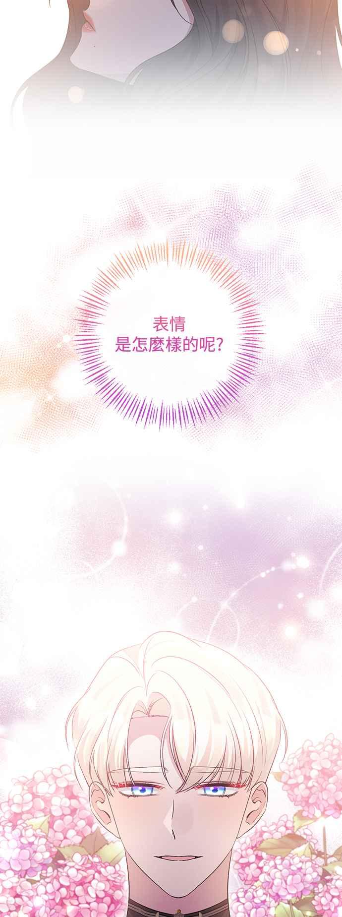 《北部大公竟然是幕后黑手》第88话 第18页