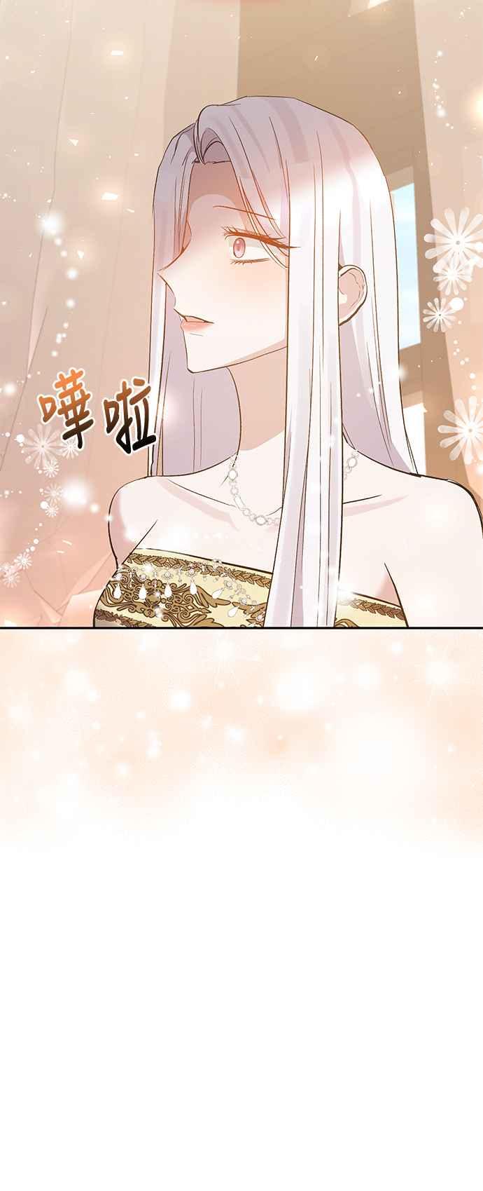 《北部大公竟然是幕后黑手》第88话 第50页