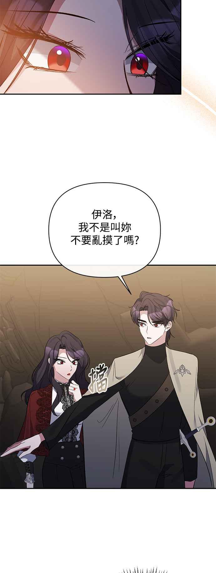 《北部大公竟然是幕后黑手》第89话 第17页