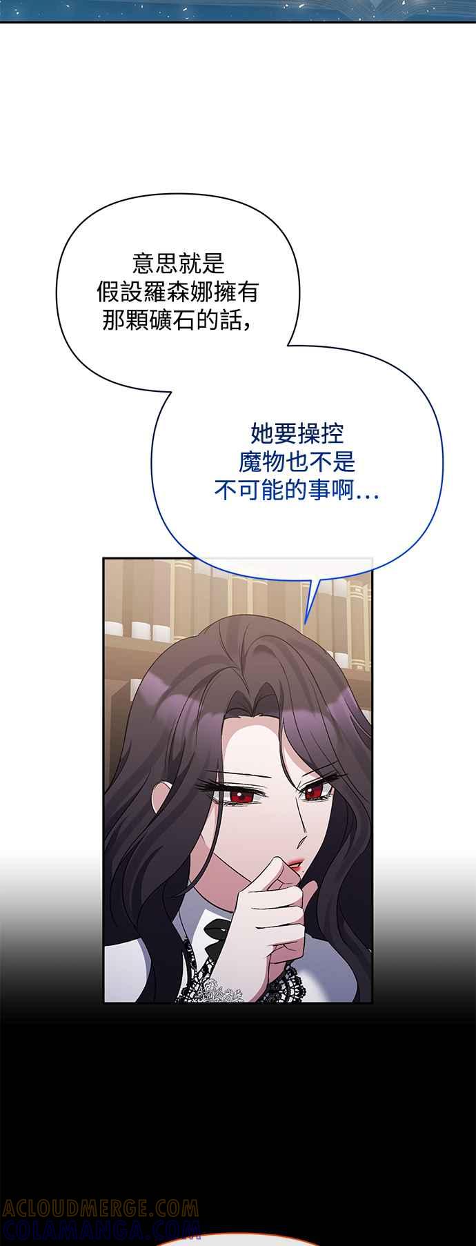 《北部大公竟然是幕后黑手》第89话 第4页