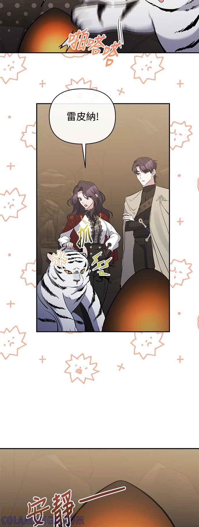 《北部大公竟然是幕后黑手》第89话 第19页