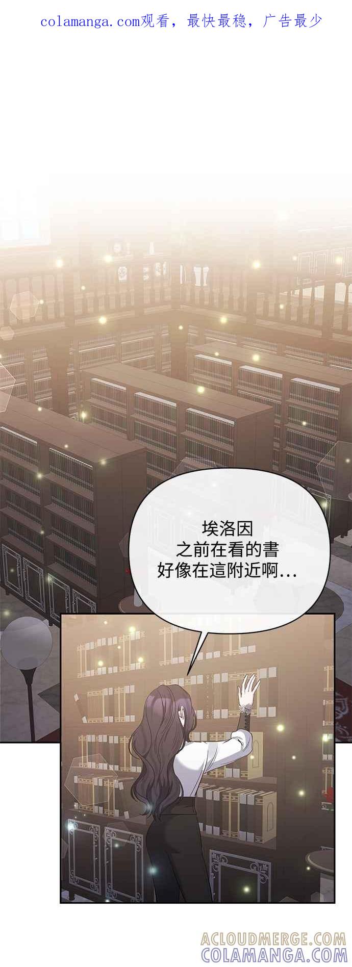 《北部大公竟然是幕后黑手》第89话 第1页