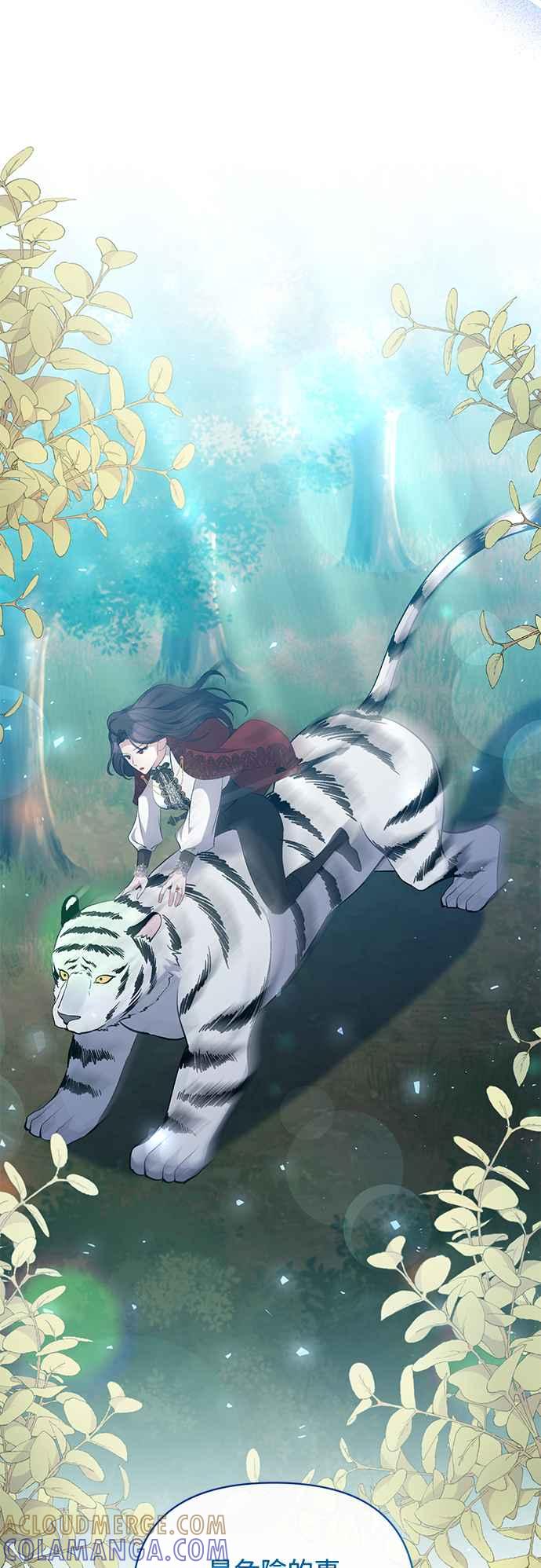 《北部大公竟然是幕后黑手》第89话 第40页