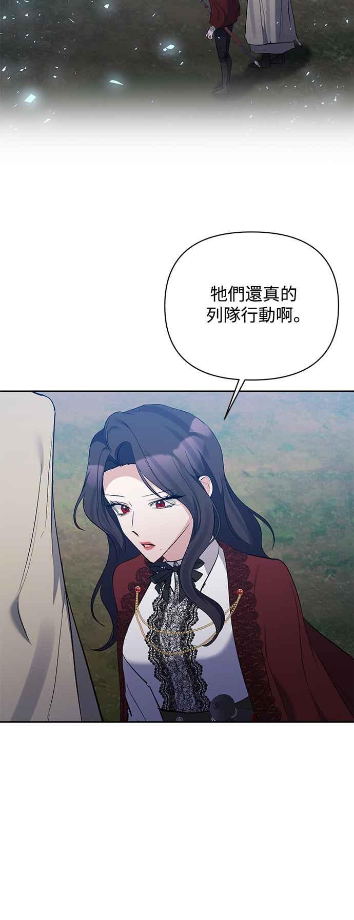 《北部大公竟然是幕后黑手》第89话 第30页