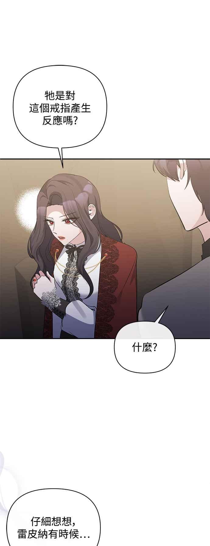 《北部大公竟然是幕后黑手》第89话 第23页