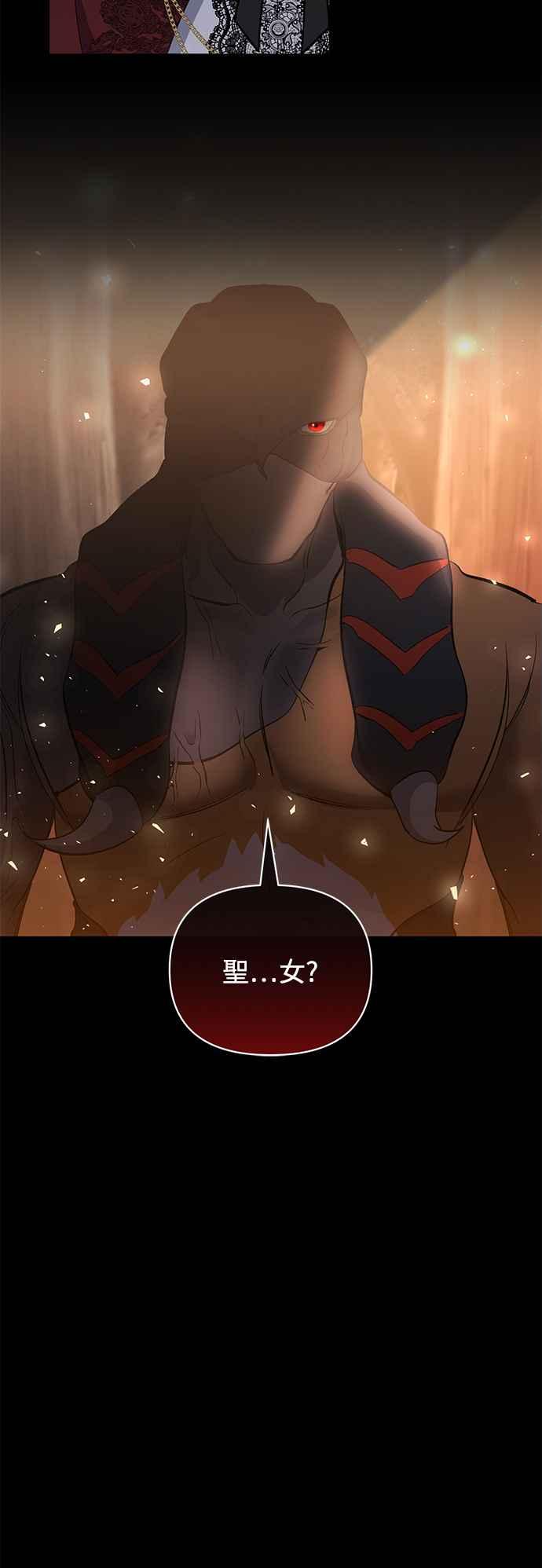 《北部大公竟然是幕后黑手》第89话 第44页