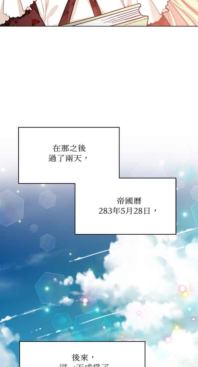 《外科医生爱丽丝》第12话 第16页