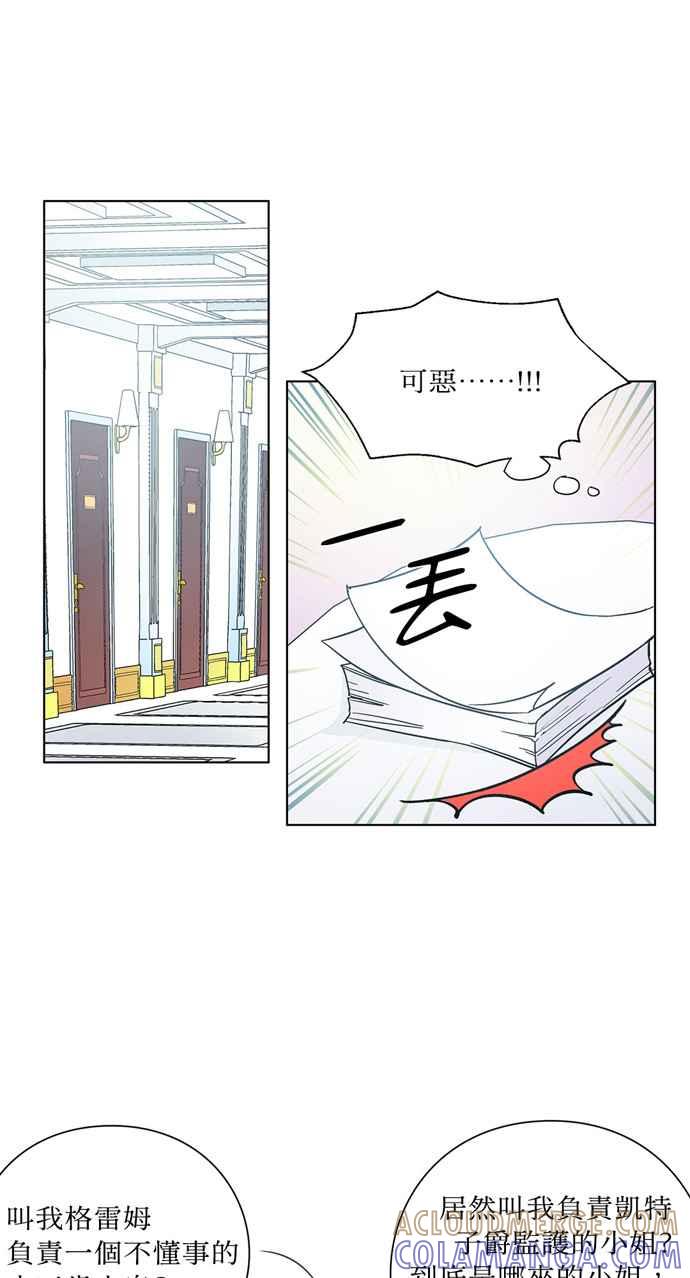 《外科医生爱丽丝》第12话 第19页