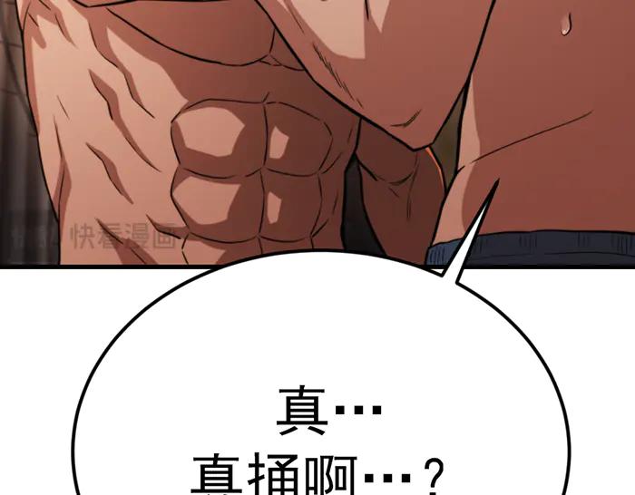 《疯颜档案》第36话 危险任务 第159页