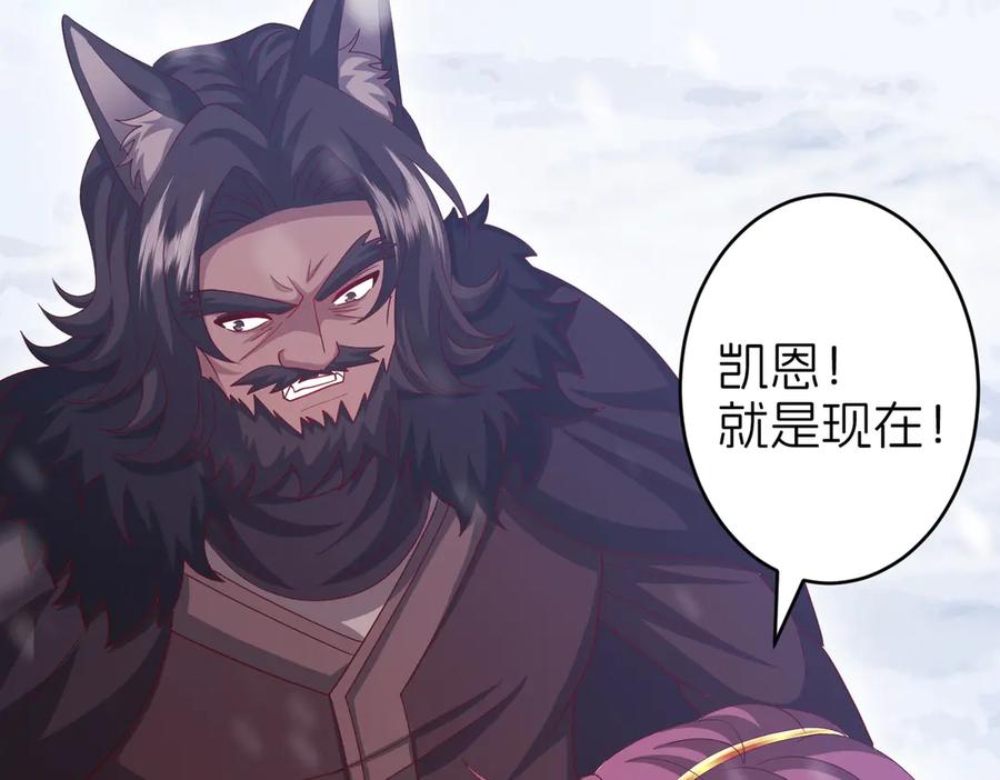 我把自己献给了双胞胎妹妹 妈妈，对不起！ 第84页