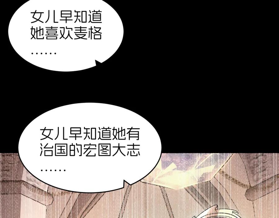 我把自己献给了双胞胎妹妹 妈妈，对不起！ 第183页