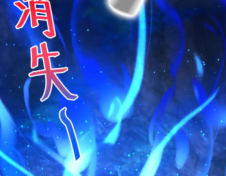 我把自己献给了双胞胎妹妹 妈妈，对不起！ 第207页