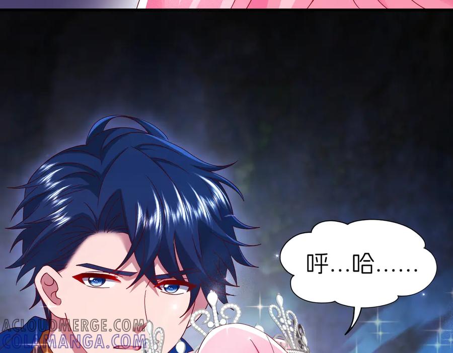 我把自己献给了双胞胎妹妹 妈妈，对不起！ 第157页
