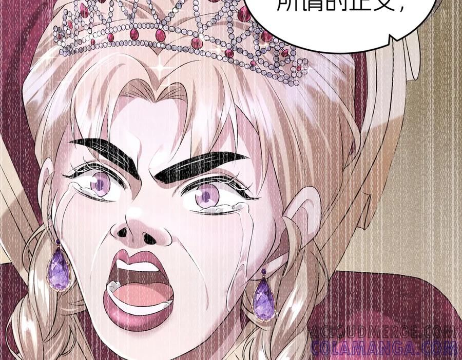 我把自己献给了双胞胎妹妹 妈妈，对不起！ 第181页