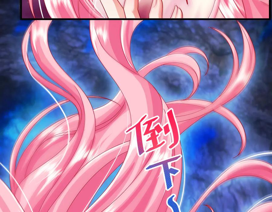 我把自己献给了双胞胎妹妹 妈妈，对不起！ 第216页