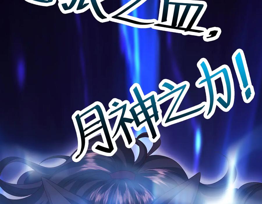 我把自己献给了双胞胎妹妹 妈妈，对不起！ 第75页