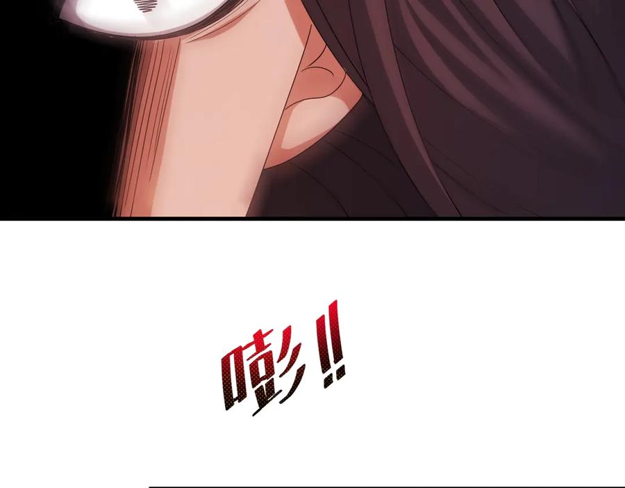 我把自己献给了双胞胎妹妹 妈妈，对不起！ 第119页