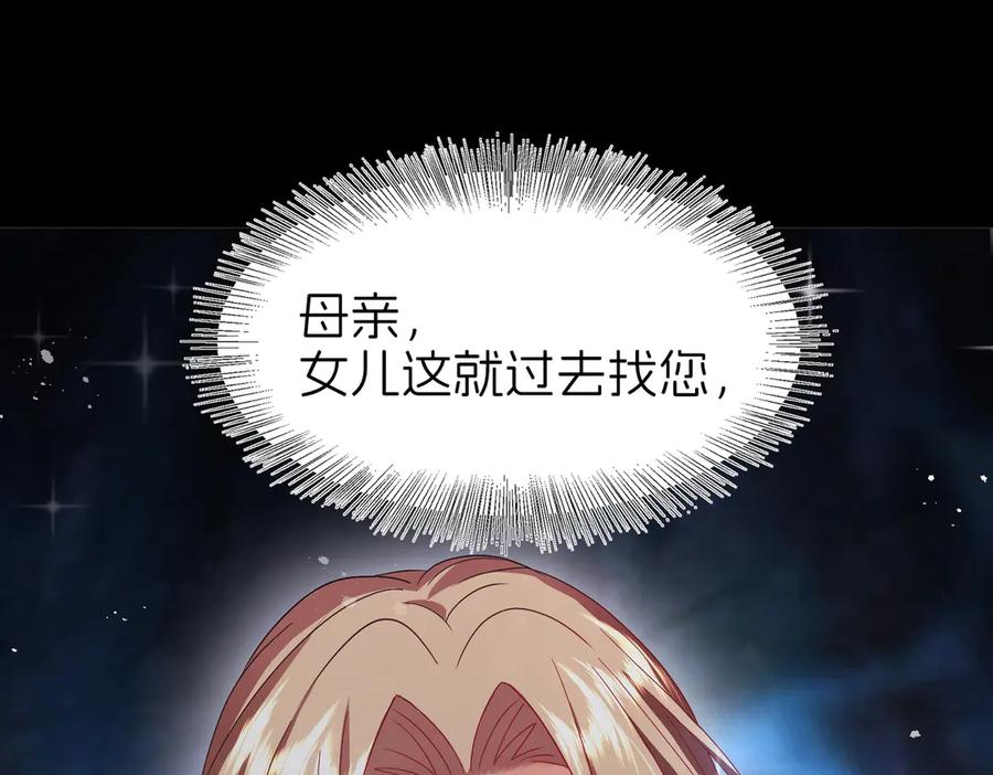 我把自己献给了双胞胎妹妹 妈妈，对不起！ 第192页